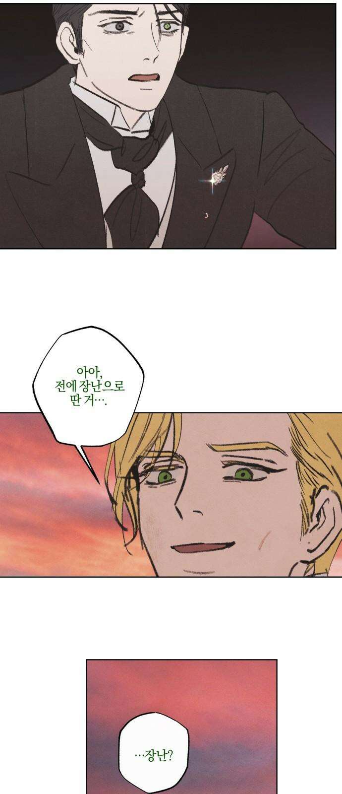 녹빛자정의 연인 53화 32