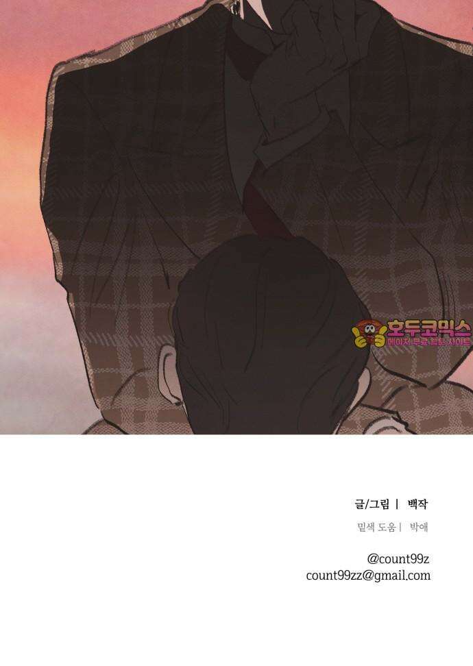 녹빛자정의 연인 53화 39