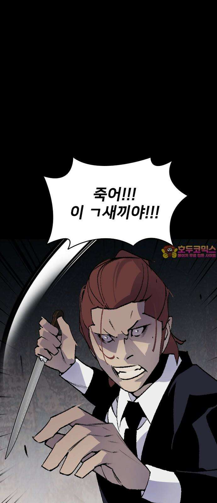 제왕 시즌2 칼의 전쟁 : 77화 1