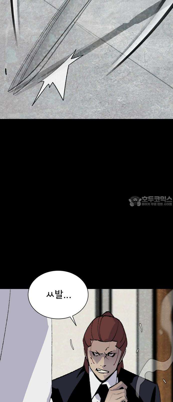 제왕 시즌2 칼의 전쟁 : 77화 6