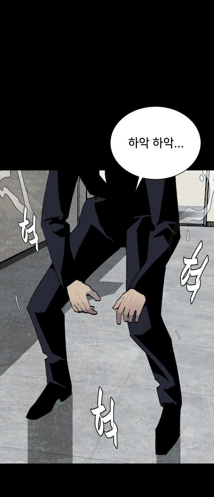 제왕 시즌2 칼의 전쟁 : 77화 13