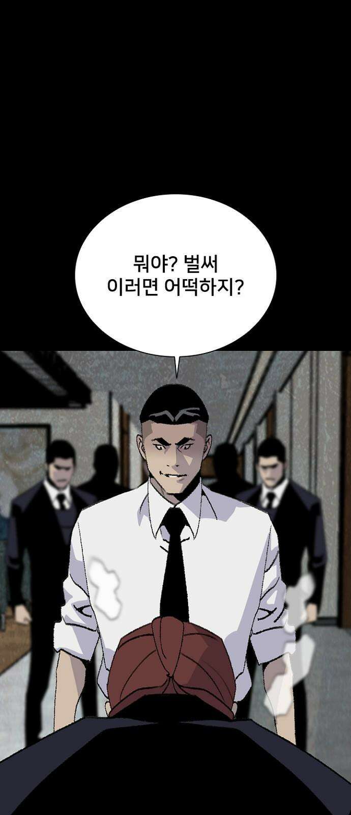 제왕 시즌2 칼의 전쟁 : 77화 14