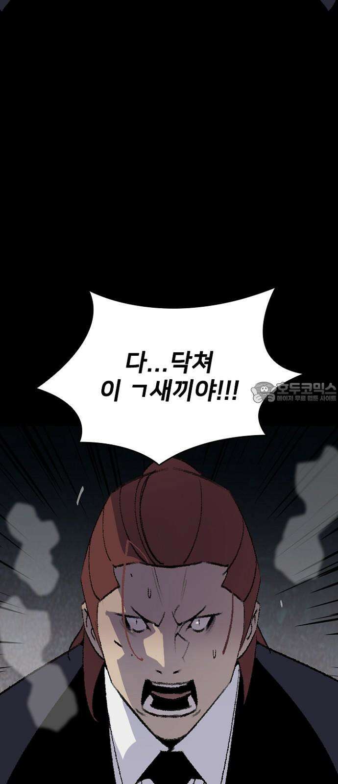 제왕 시즌2 칼의 전쟁 : 77화 15