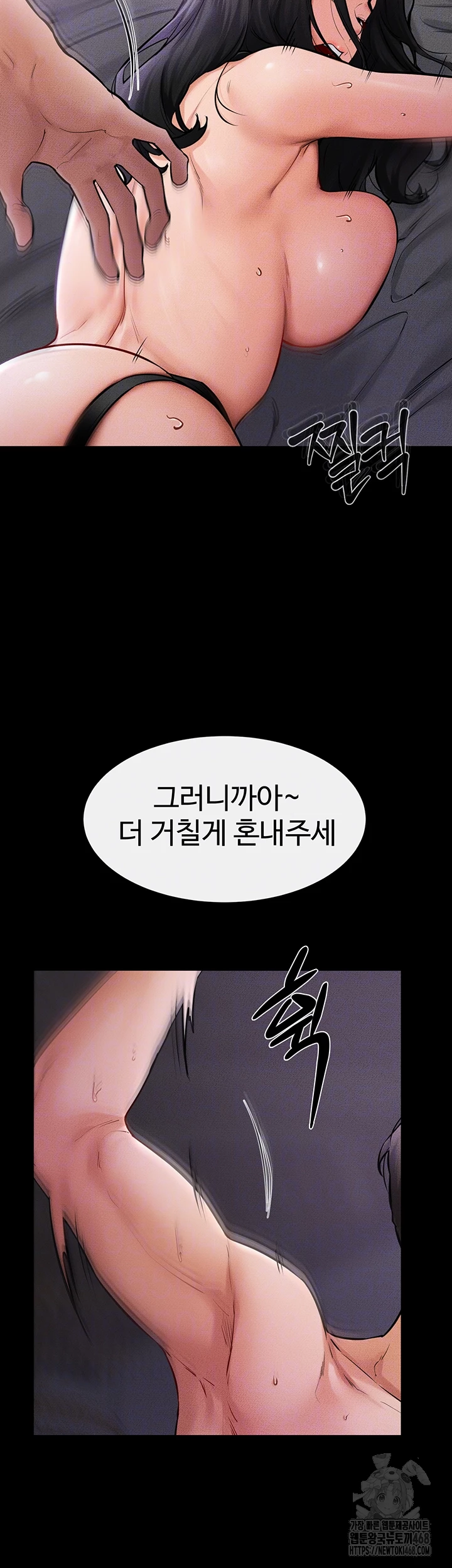 새 가족이 너무 잘해준다 62화 9