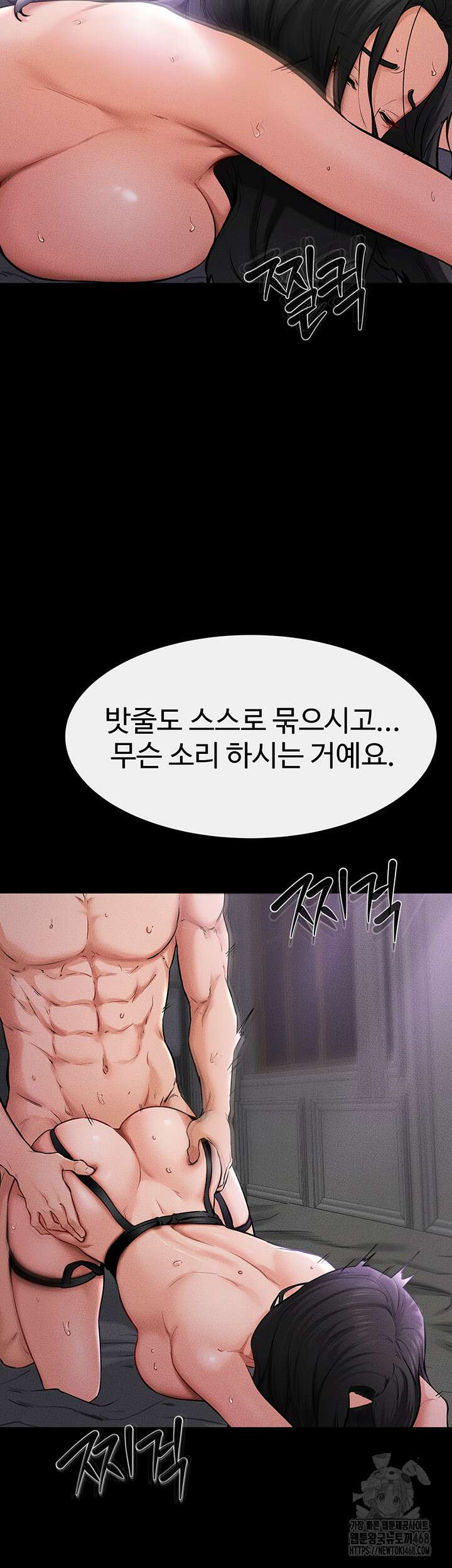 새 가족이 너무 잘해준다 62화 11