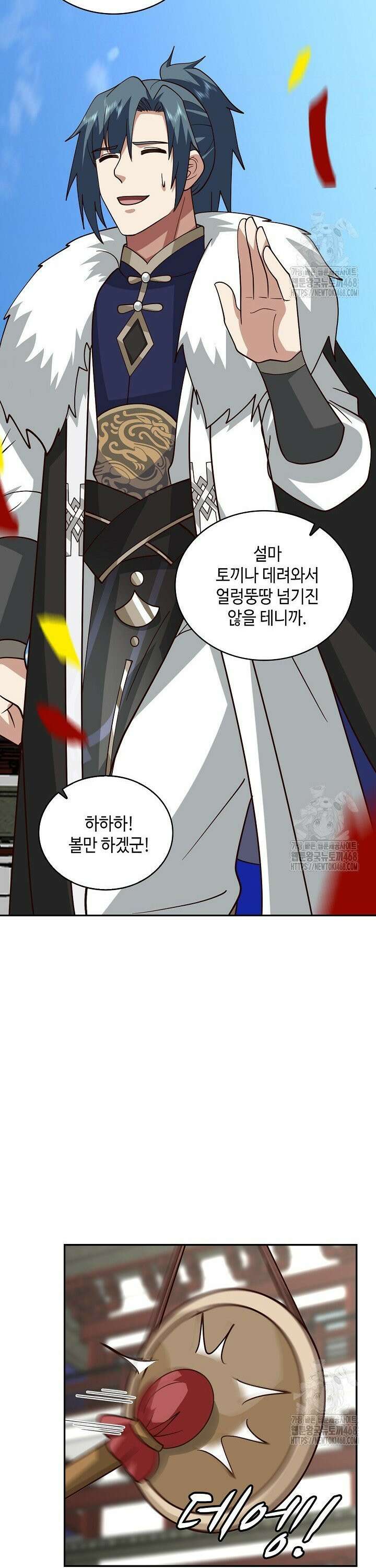무련전봉 1538화 3