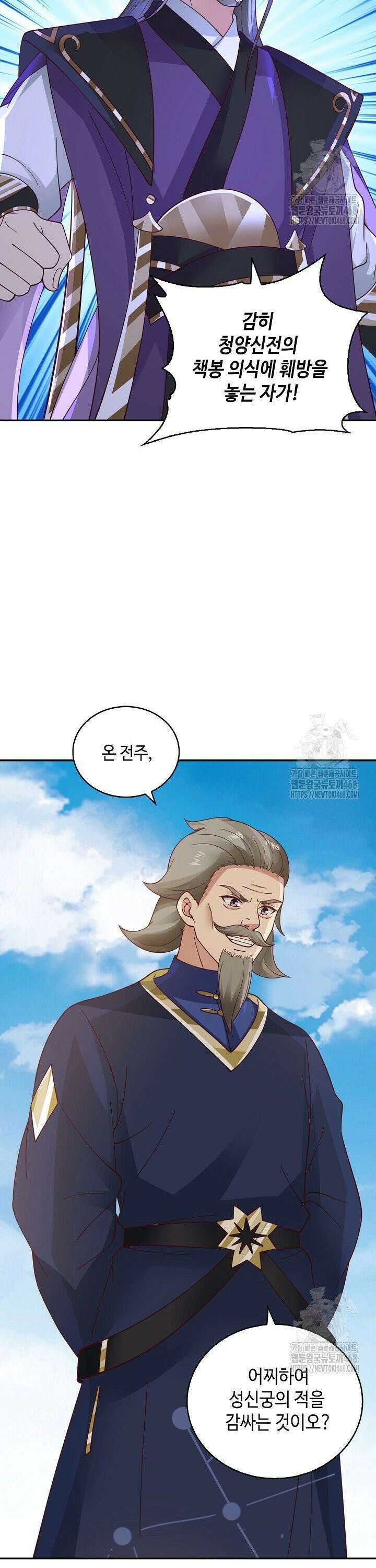 무련전봉 1538화 10