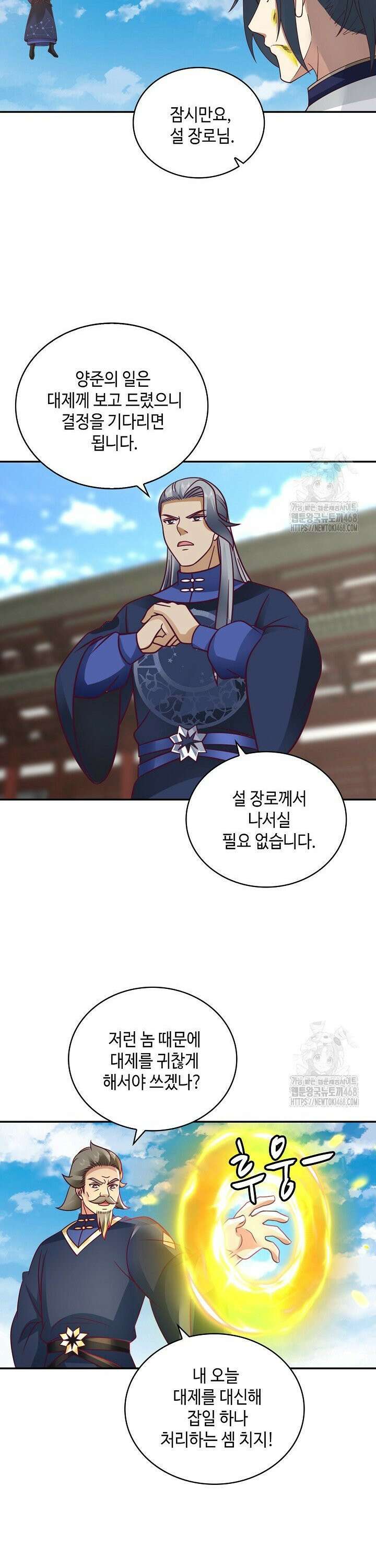 무련전봉 1538화 12