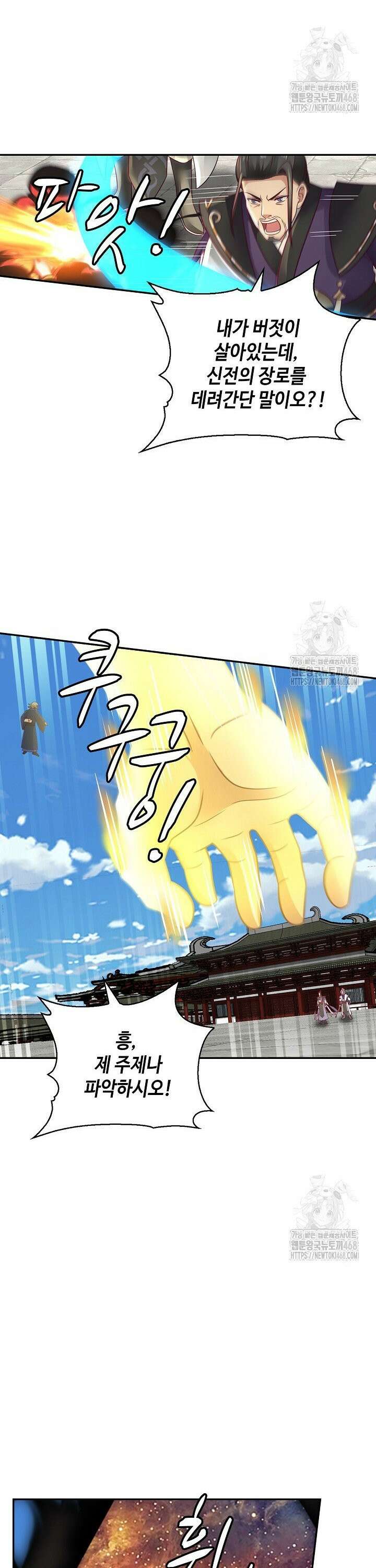 무련전봉 1538화 13