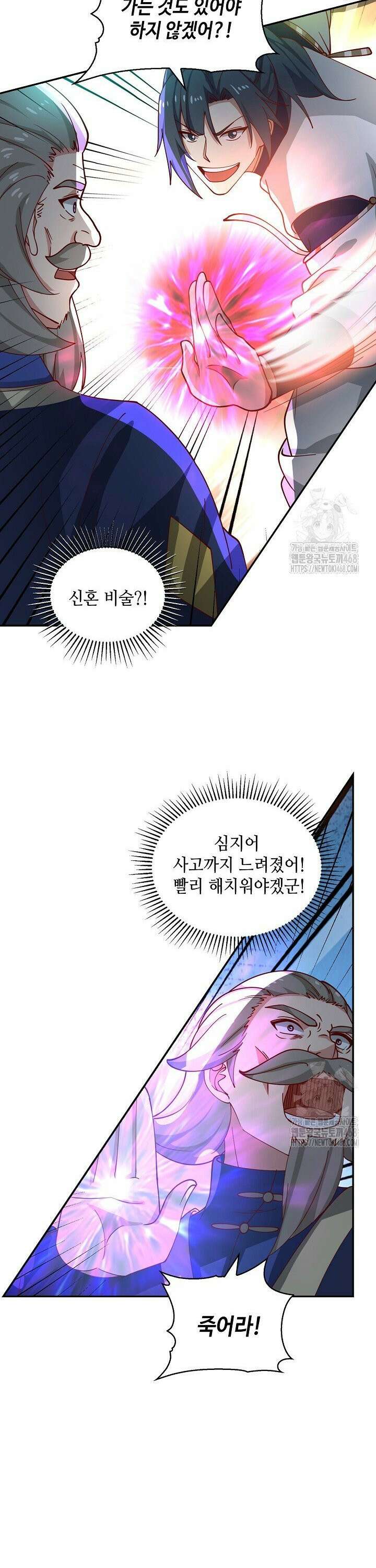 무련전봉 1538화 16