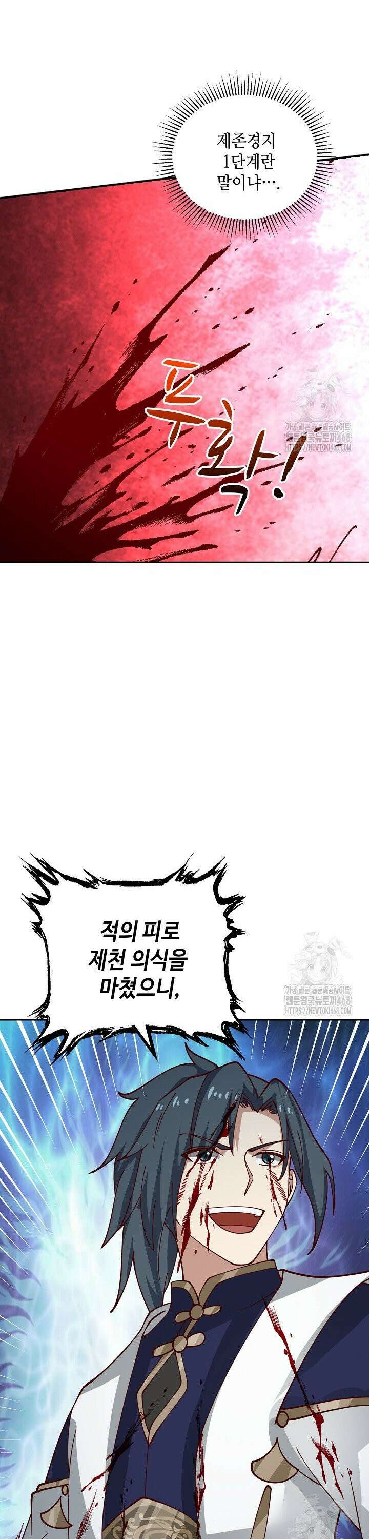 무련전봉 1538화 19
