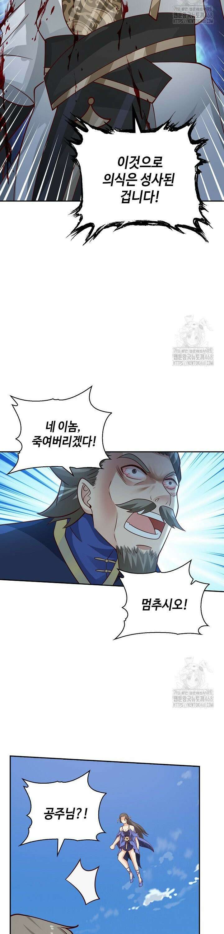 무련전봉 1538화 20
