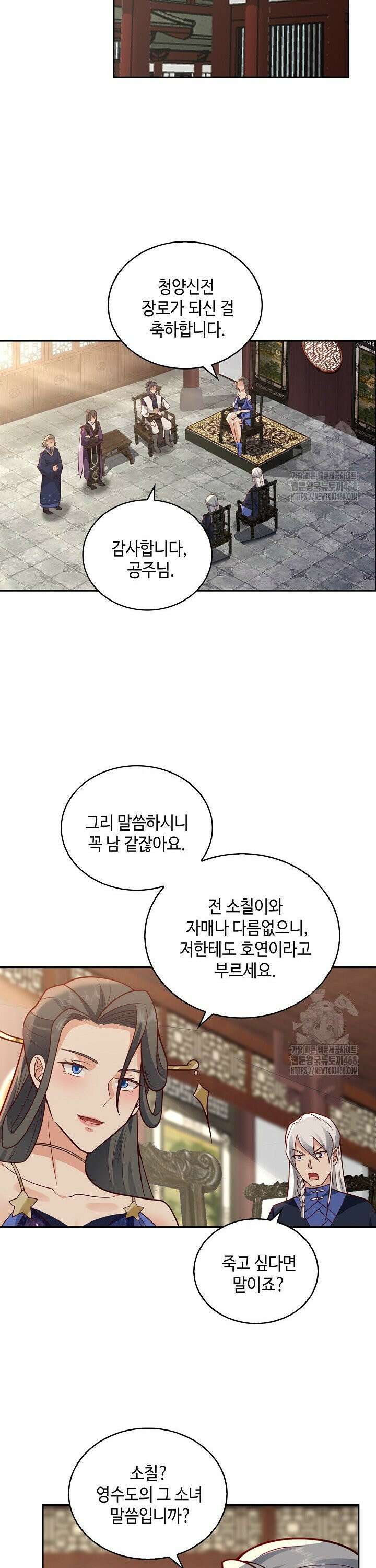 무련전봉 1538화 23