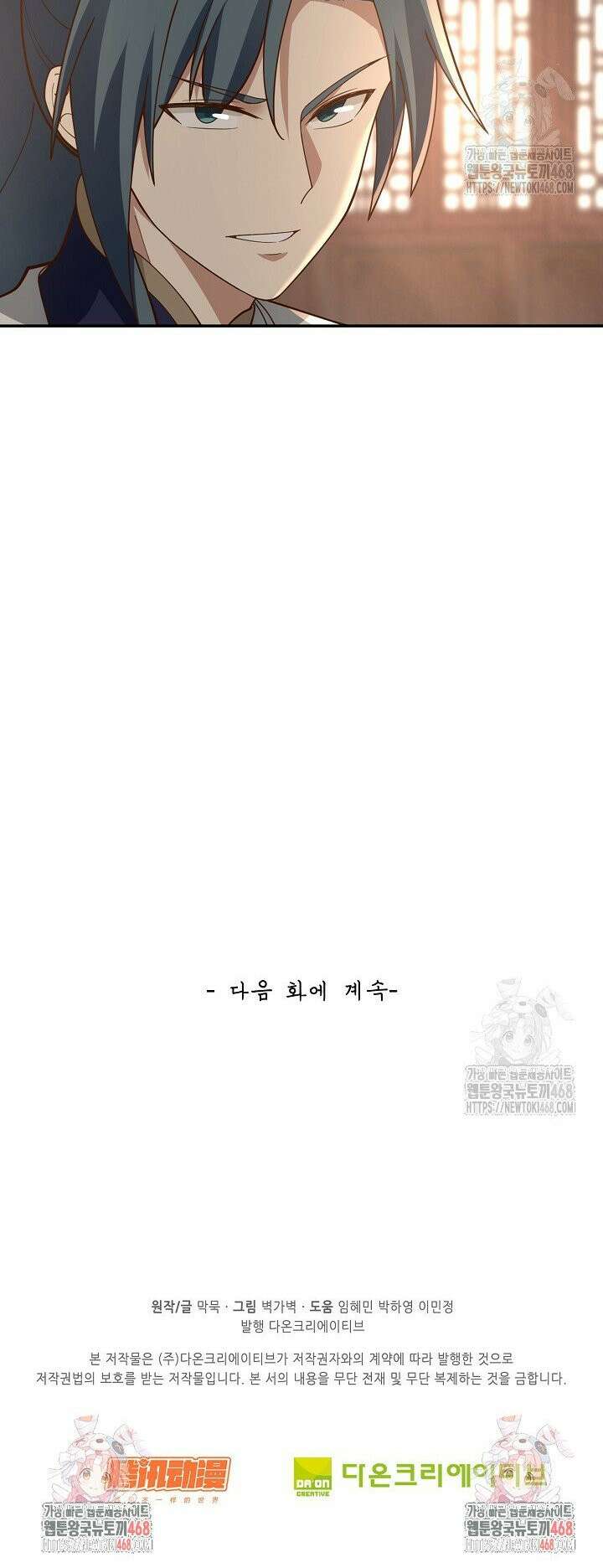 무련전봉 1538화 28
