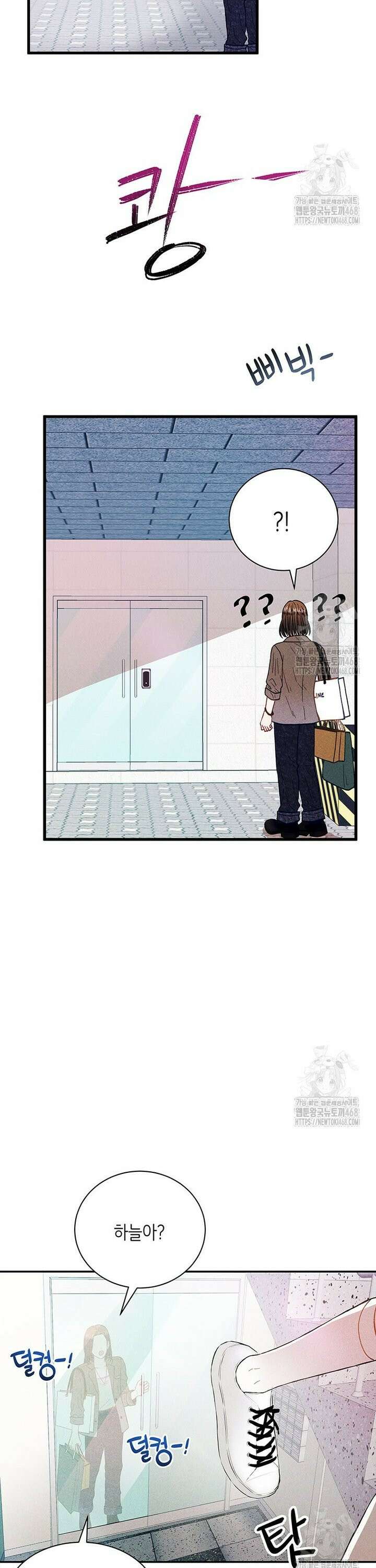 너 아니면 너 5화 2