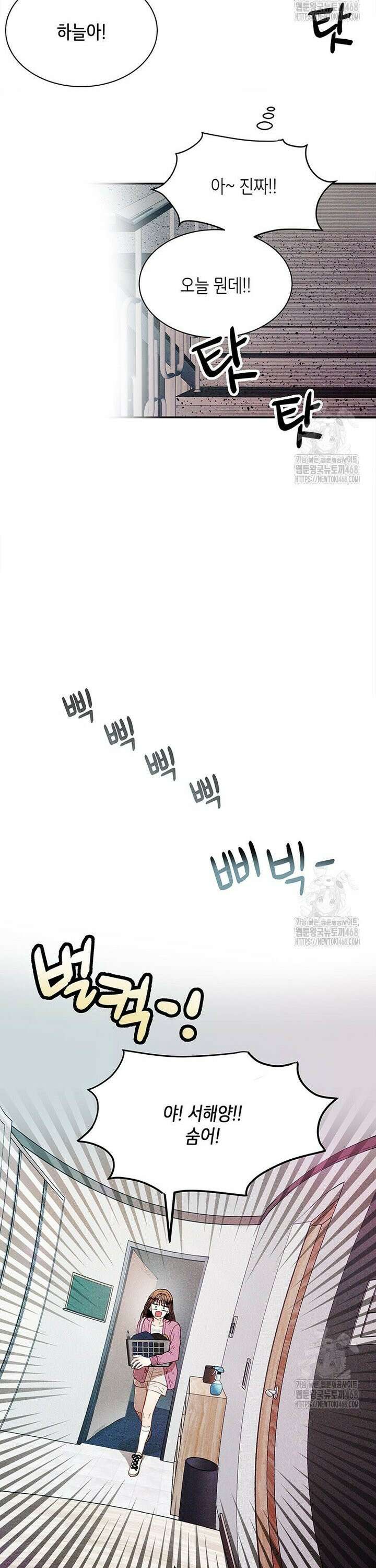 너 아니면 너 5화 3
