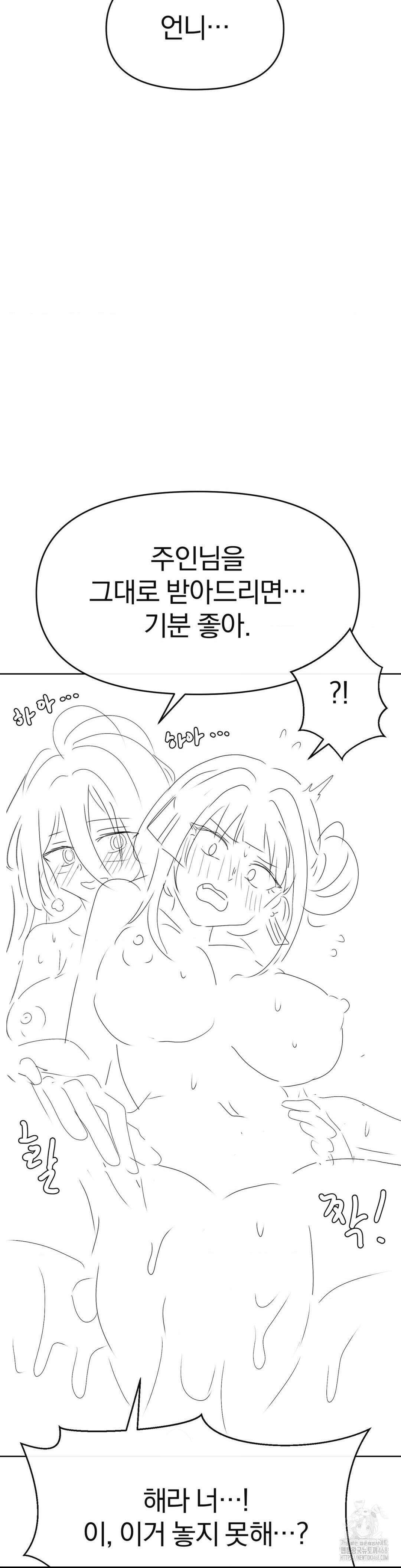 월세방 신부들 완결 후기 2