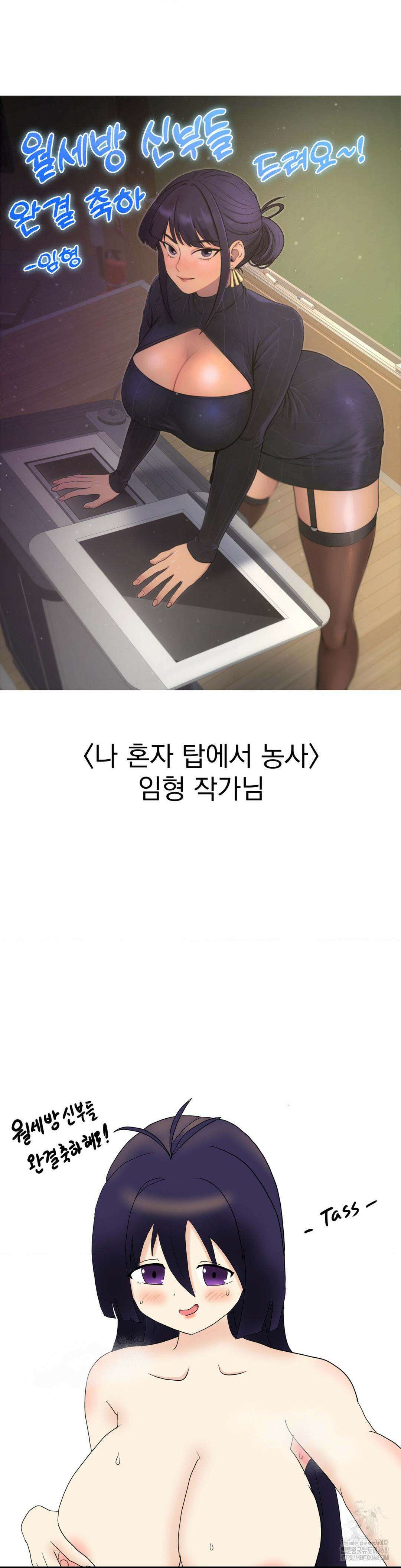 월세방 신부들 완결 후기 10