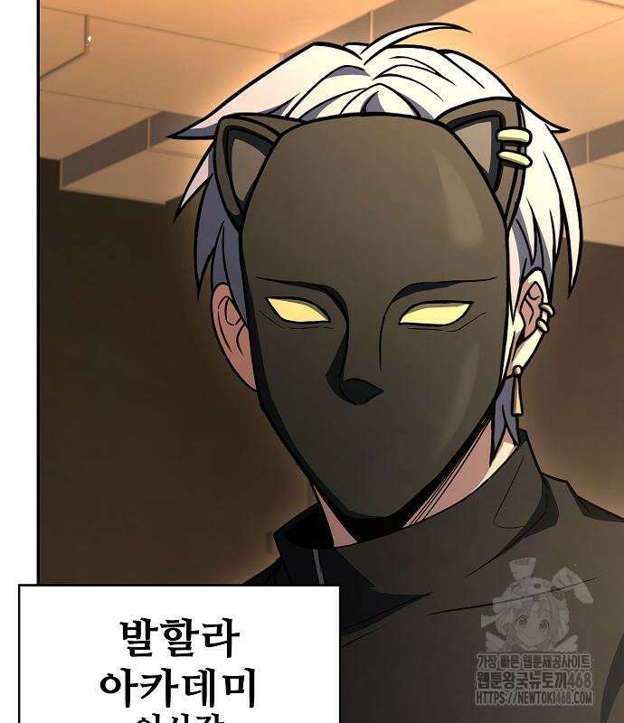 성좌들이 내 제자 110화 6