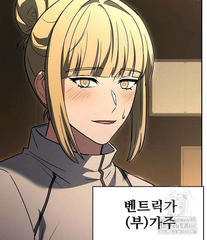 성좌들이 내 제자 110화 9