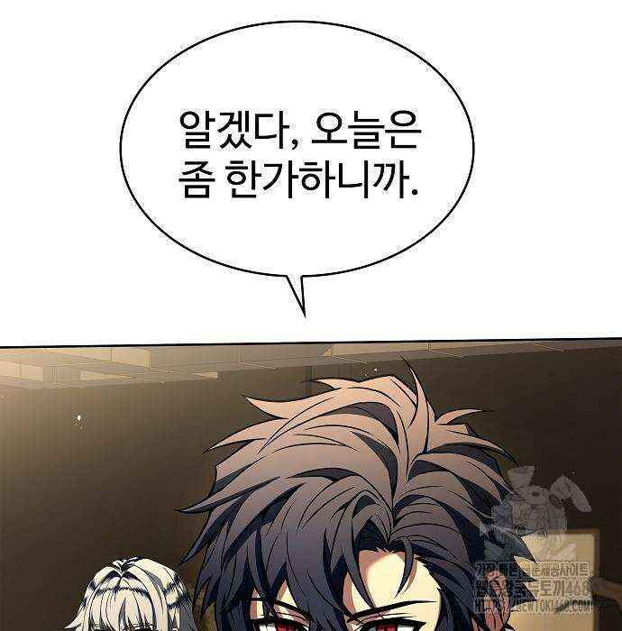 성좌들이 내 제자 110화 11