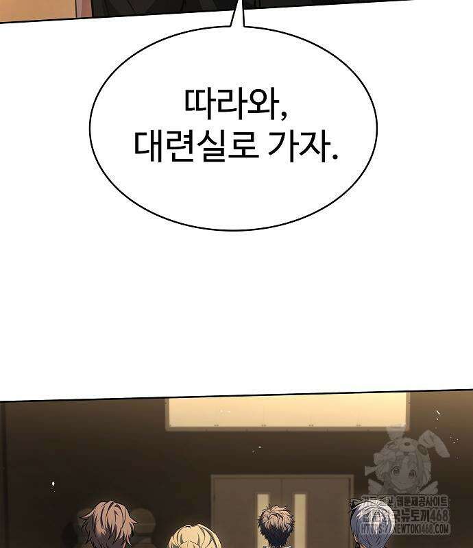 성좌들이 내 제자 110화 13