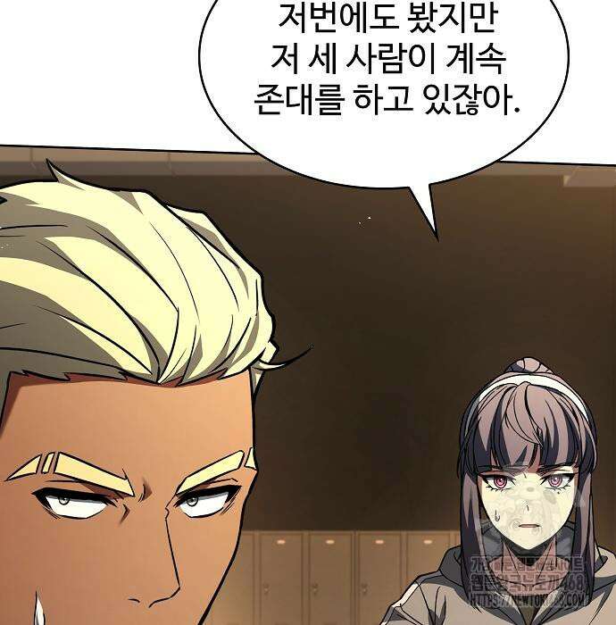 성좌들이 내 제자 110화 16