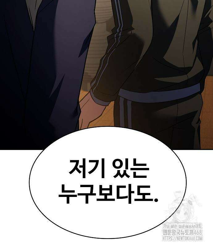 성좌들이 내 제자 110화 22