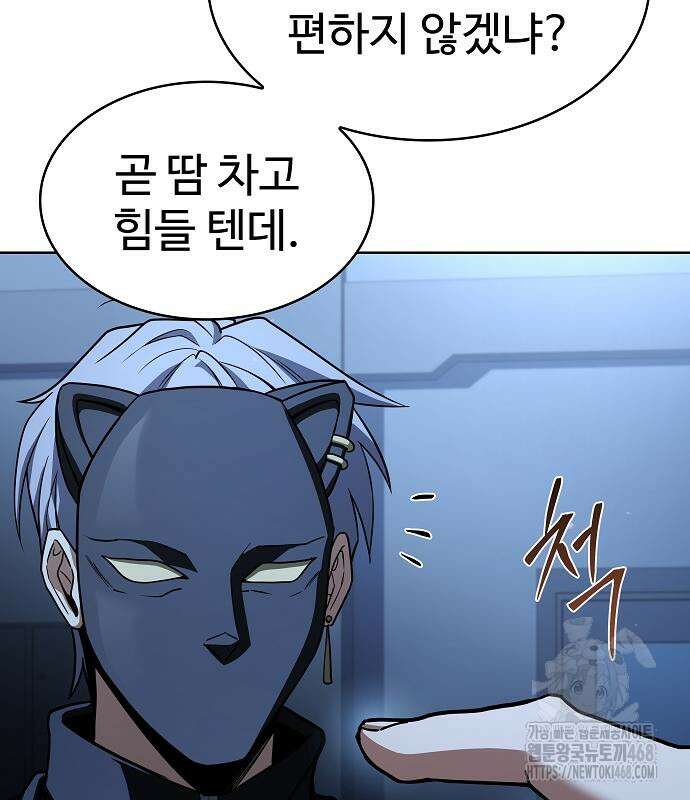 성좌들이 내 제자 110화 30