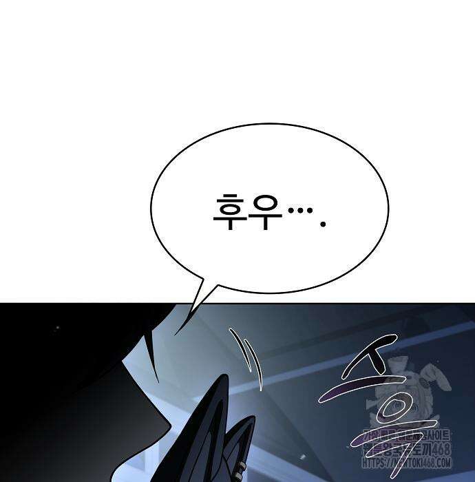 성좌들이 내 제자 110화 32