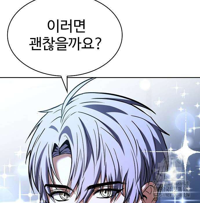 성좌들이 내 제자 110화 35