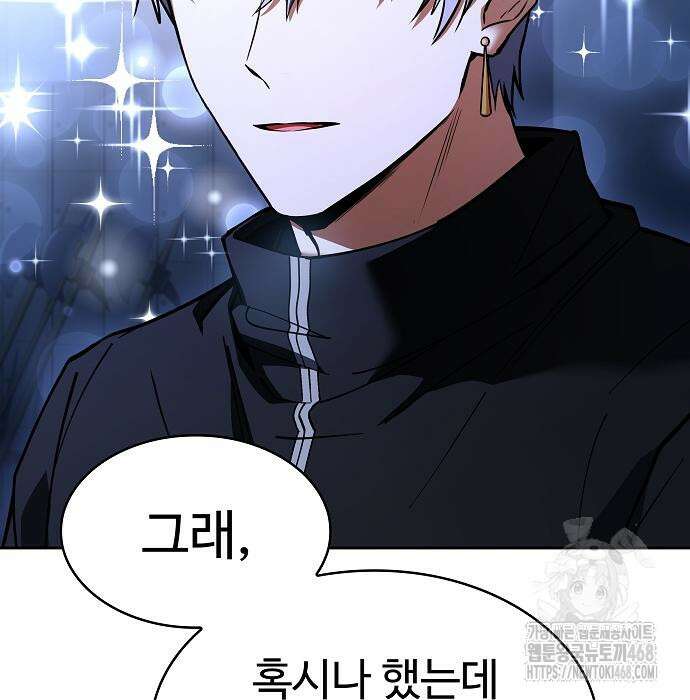 성좌들이 내 제자 110화 36