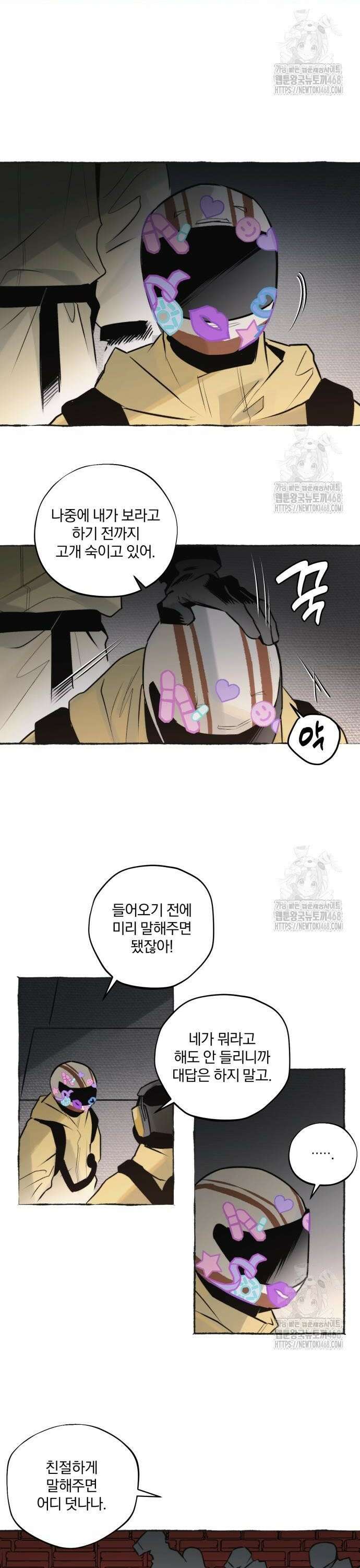 통제구역관리부 9화 영화관(2) 2