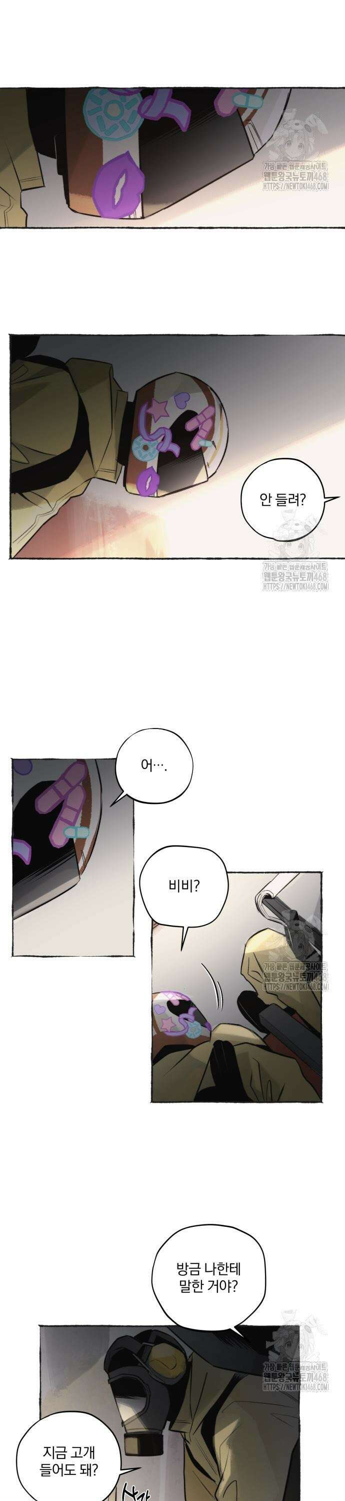 통제구역관리부 9화 영화관(2) 5