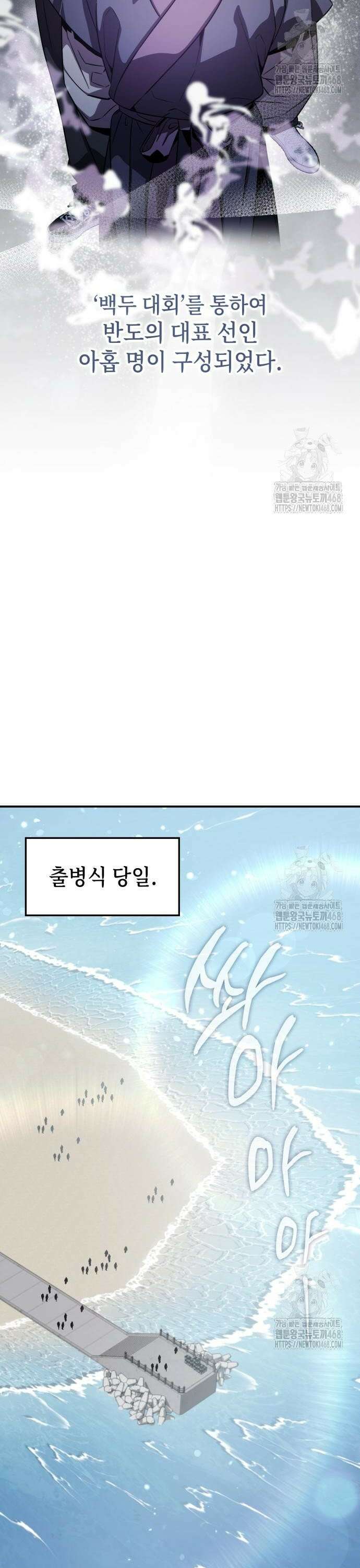 약빨이 신선함 119화 2