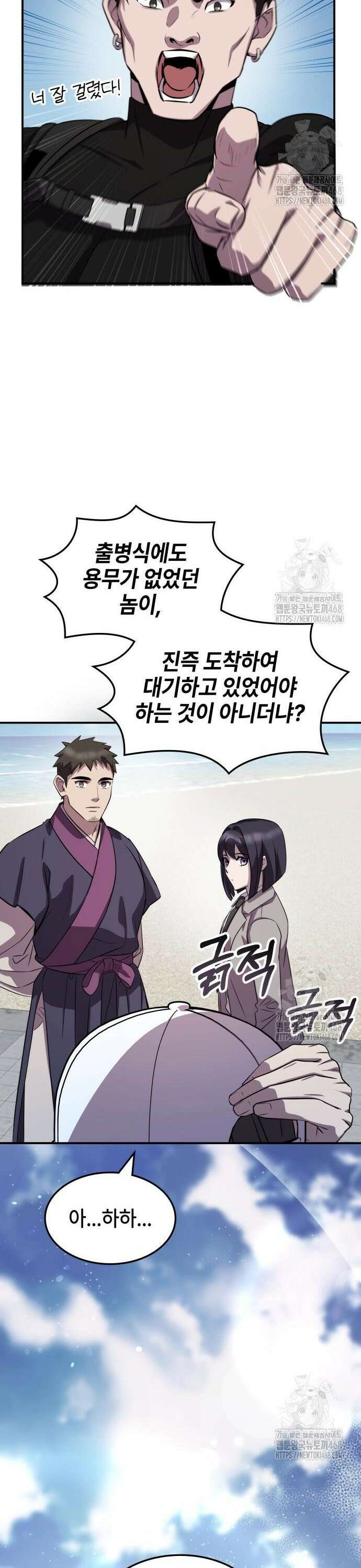 약빨이 신선함 119화 6