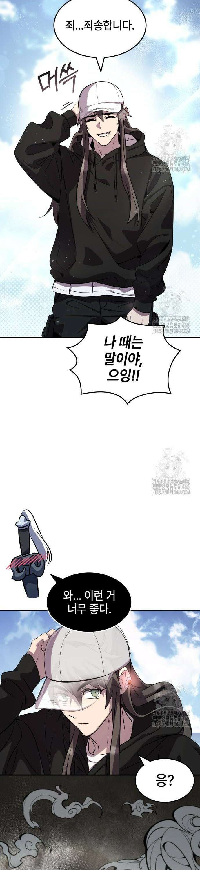 약빨이 신선함 119화 7