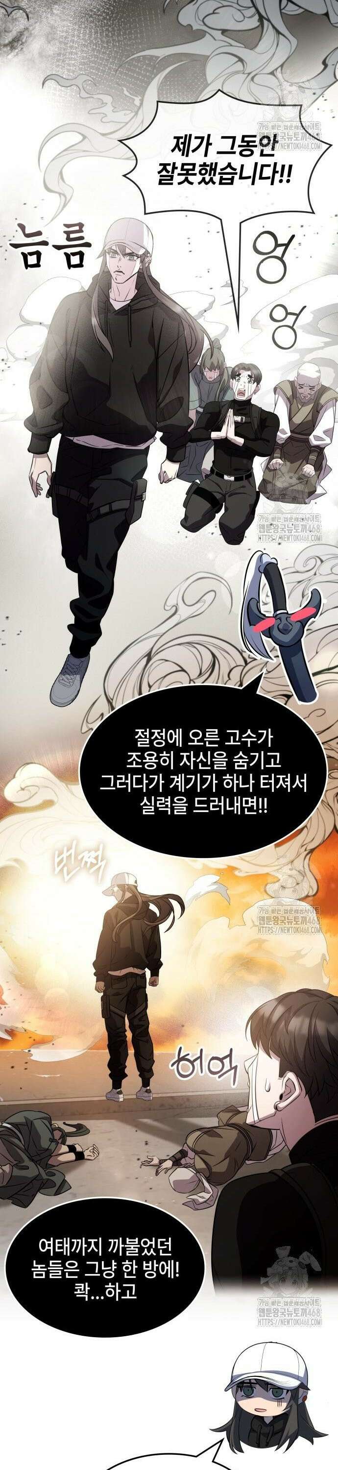 약빨이 신선함 119화 8