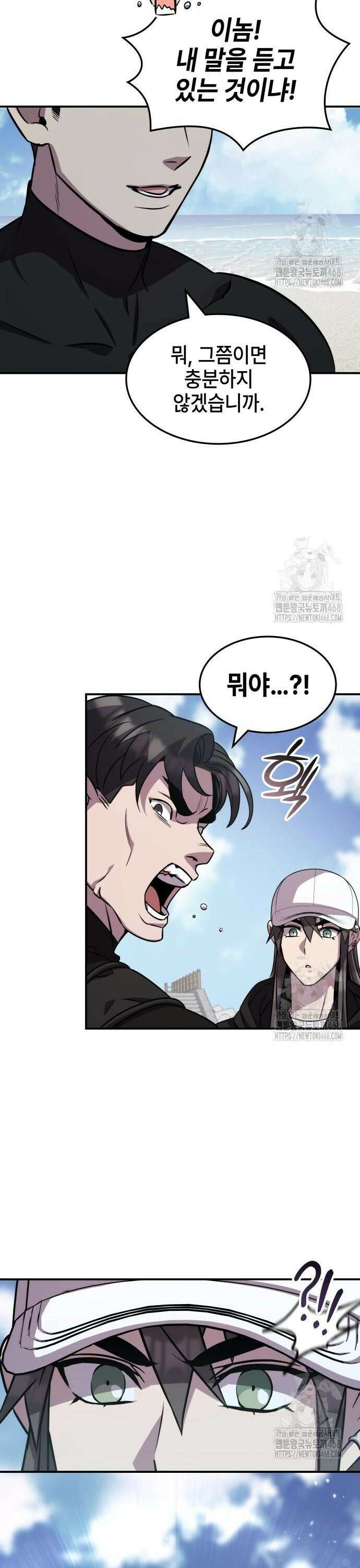 약빨이 신선함 119화 10