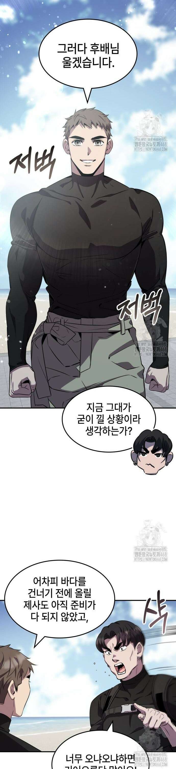 약빨이 신선함 119화 11