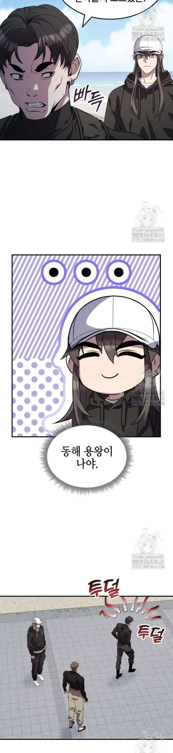 약빨이 신선함 119화 15