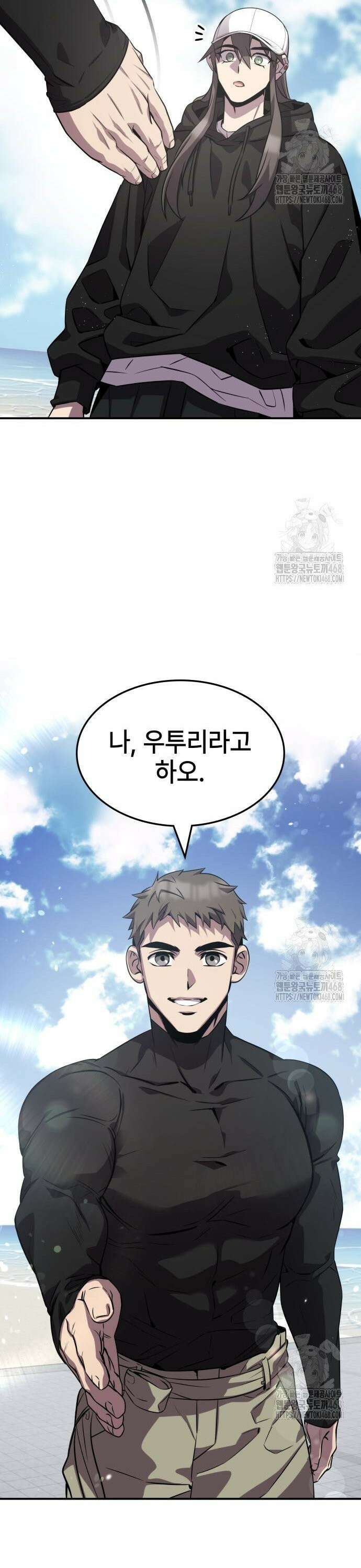 약빨이 신선함 119화 18