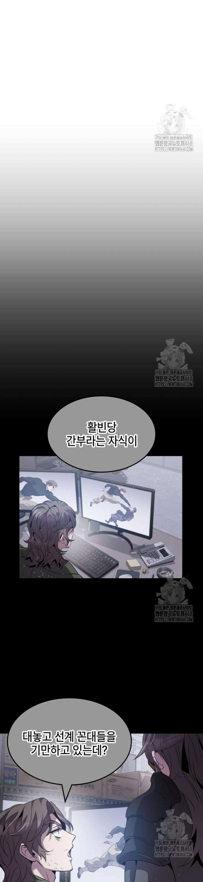 약빨이 신선함 119화 19