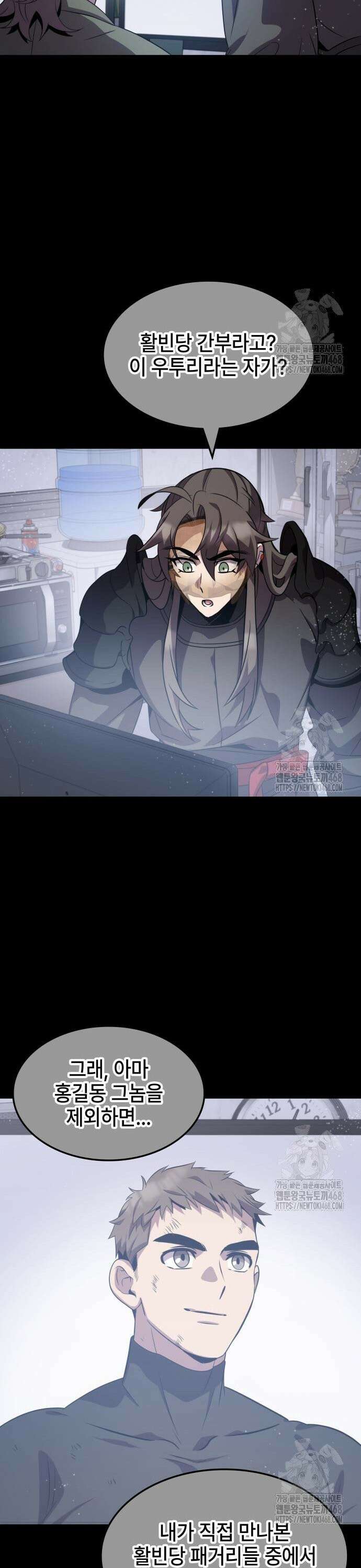 약빨이 신선함 119화 20