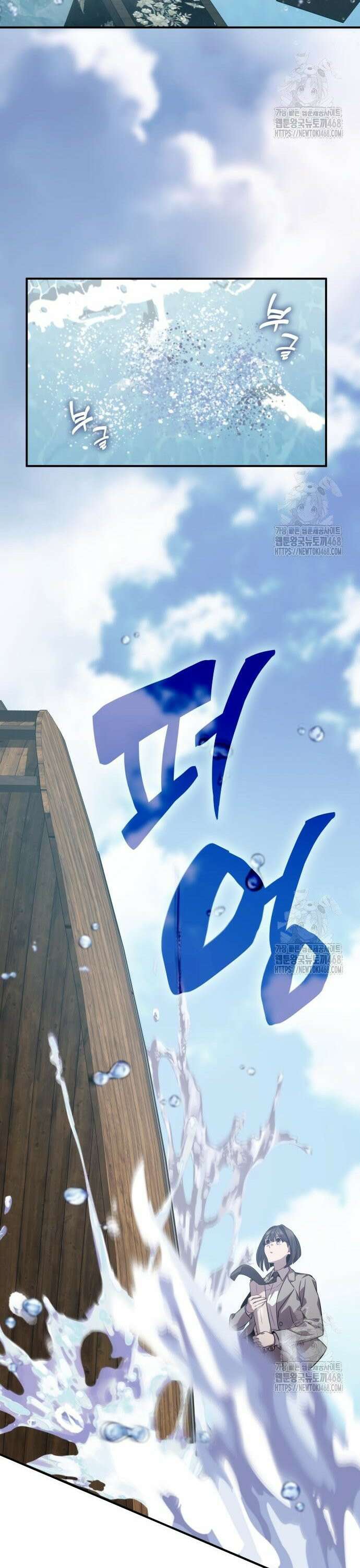 약빨이 신선함 119화 25