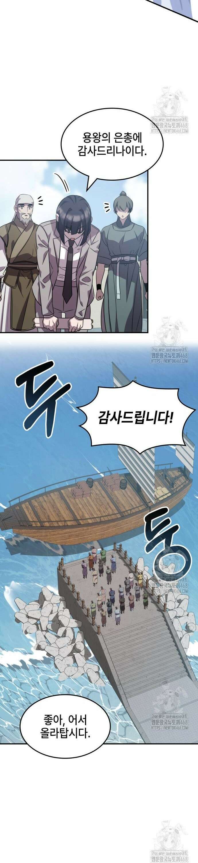 약빨이 신선함 119화 26