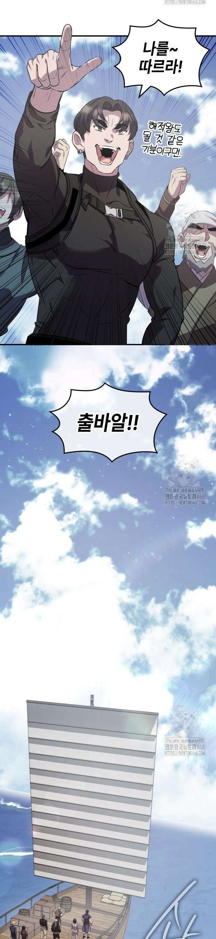 약빨이 신선함 119화 27