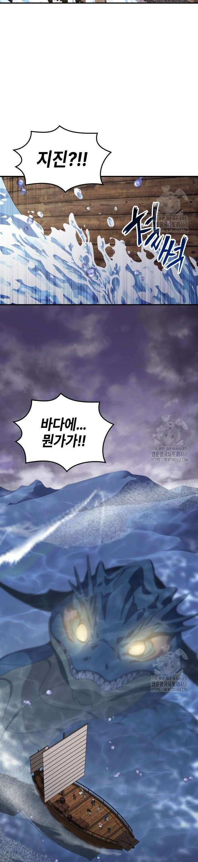 약빨이 신선함 119화 30