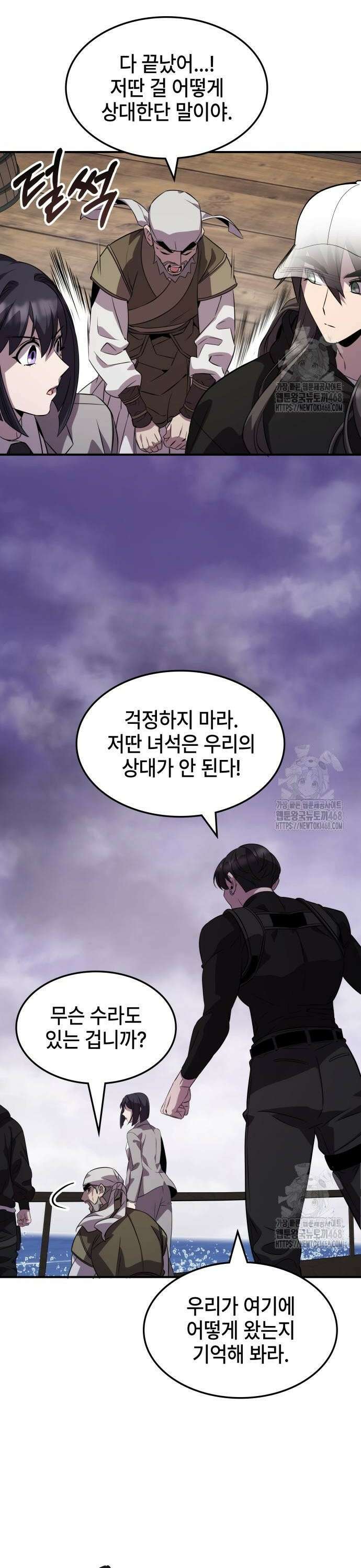 약빨이 신선함 119화 35