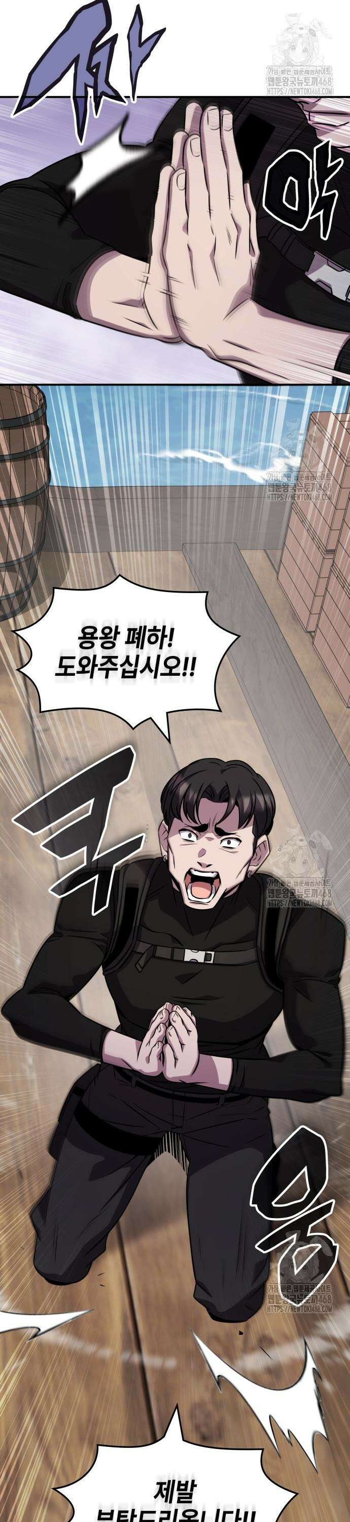 약빨이 신선함 119화 36